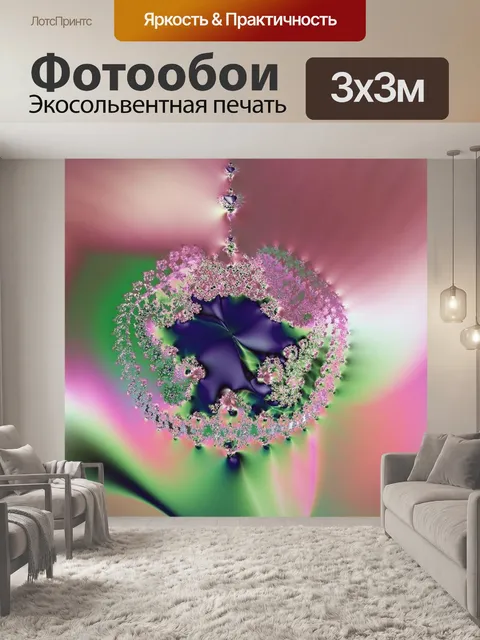 Фотообои Фрактал