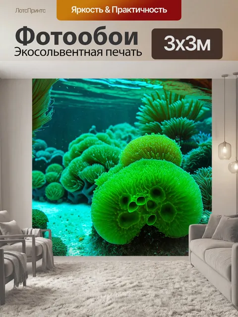 Фотообои зеленые в стиле сюрреализм, подводный мир с зелеными морскими существами и губками, которые играют музыку