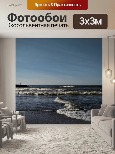 Фотообои Небо