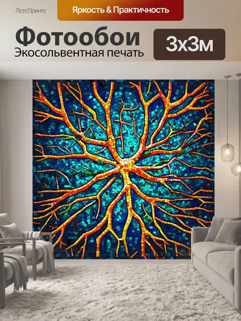 Фотообои креативное изображение нейронов