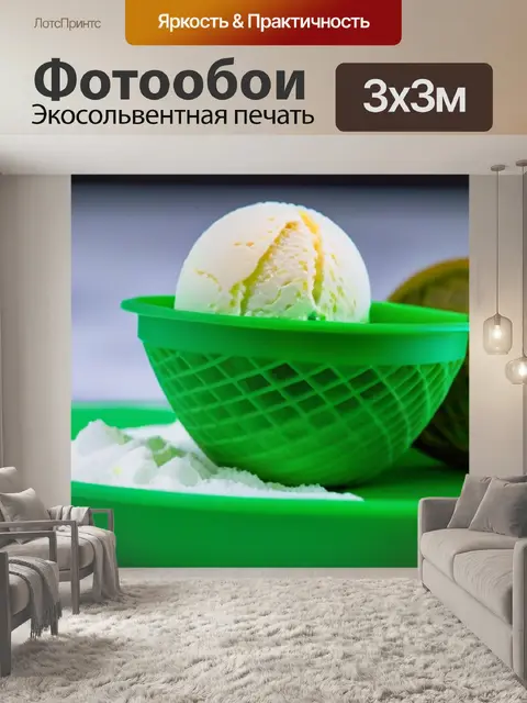 Фотообои фейхоа, шарик мороженого и вафля