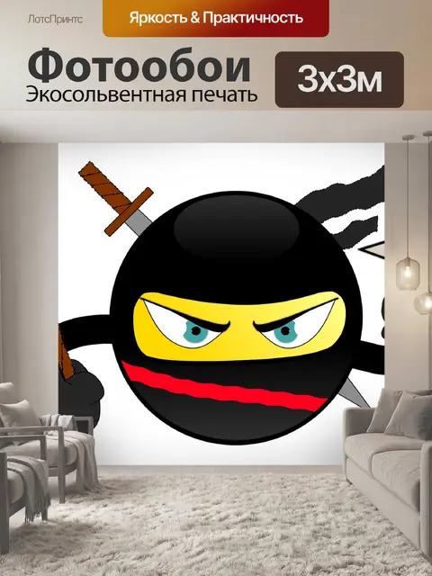Фотообои Ниндзя