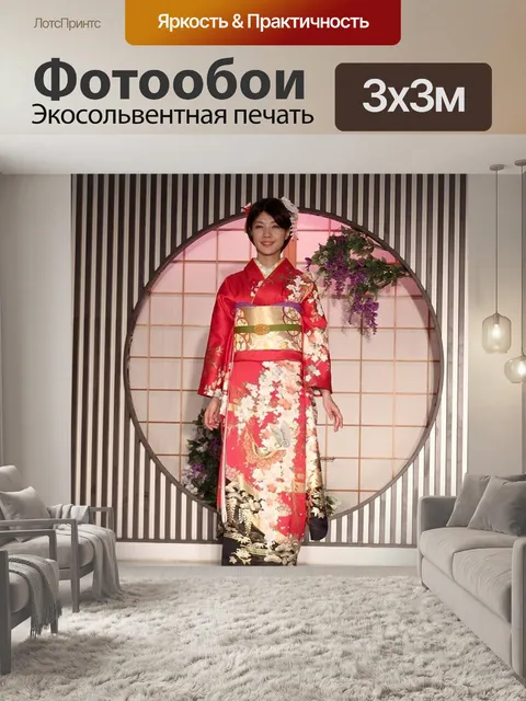 Фотообои Японская мода