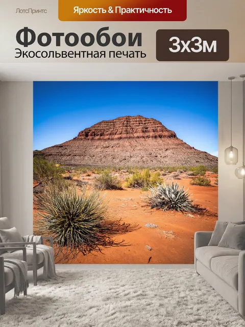 Фотообои знойная гора с пустынными окружениями и редкими растениями, под палящим солнцем