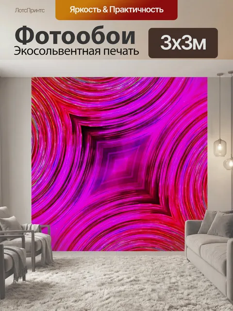 Фотообои четыре делают алмаз
