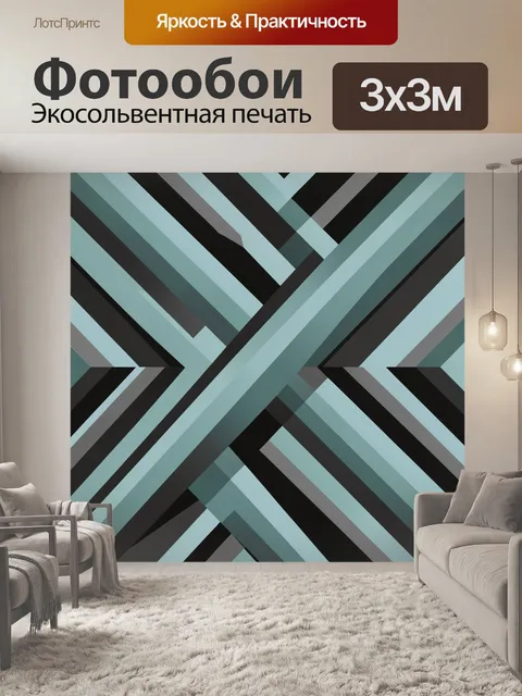 Фотообои Абстрактный зигзаг в бирюзе и графите