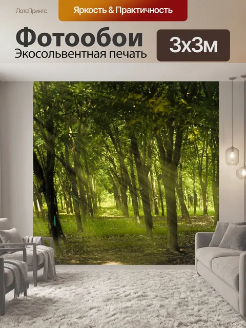Фотообои Treea