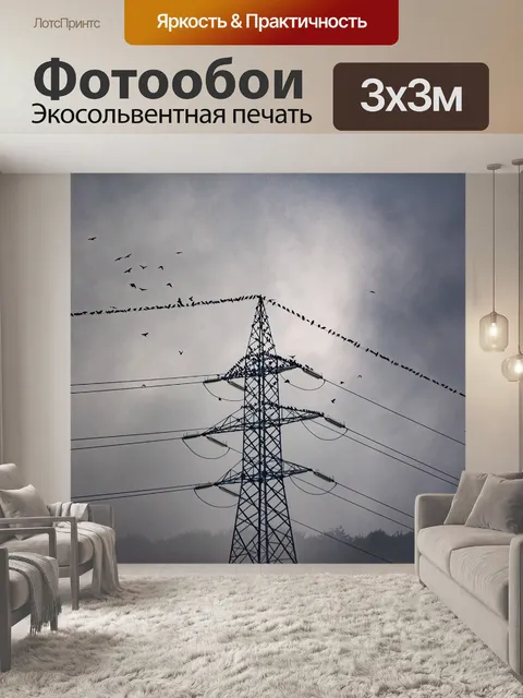 Фотообои Птицы