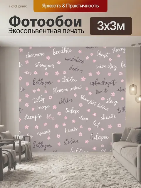 Фотообои Розовые цветочки на сером фоне