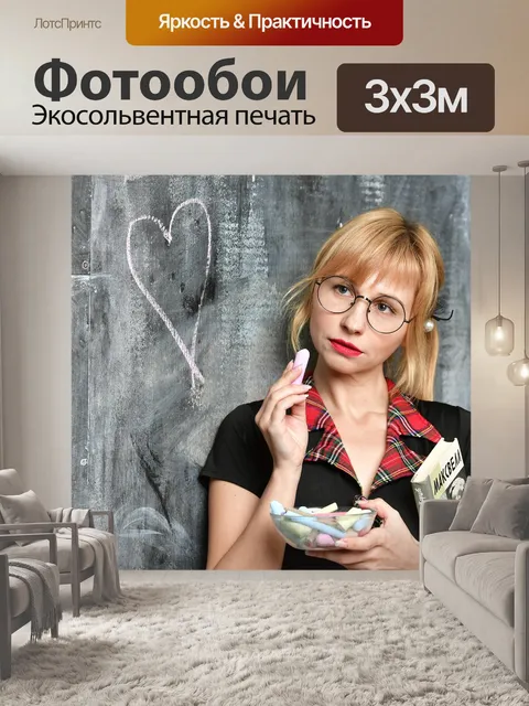 Фотообои Школьная доска