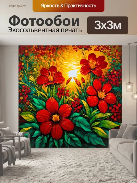 Фотообои цветы в стиле поль гоген