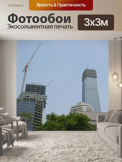 Фотообои Строительство небоскреба