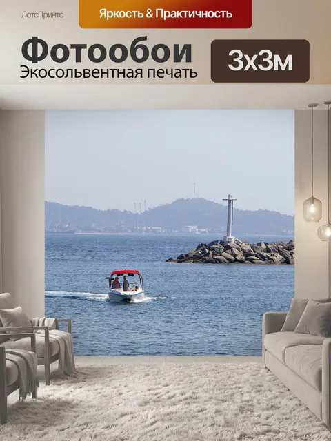 Фотообои Праздник