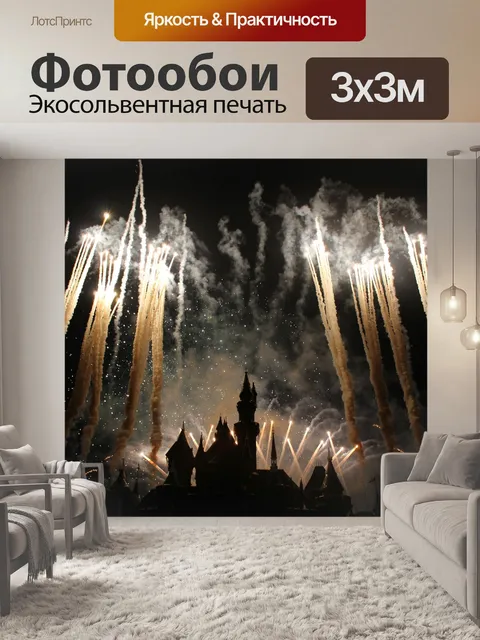 Фотообои Дисней
