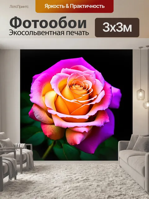 Фотообои розы в стиле кинематографический, градиенты цветов, плавно переходящие друг в друга, визуальная гармония