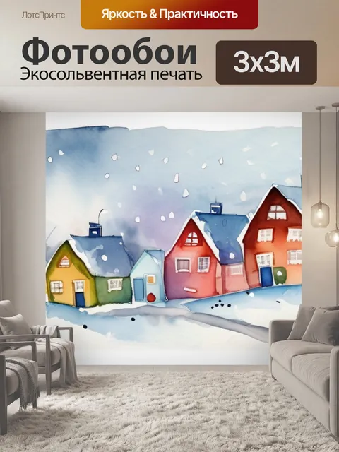 Фотообои зима в садик