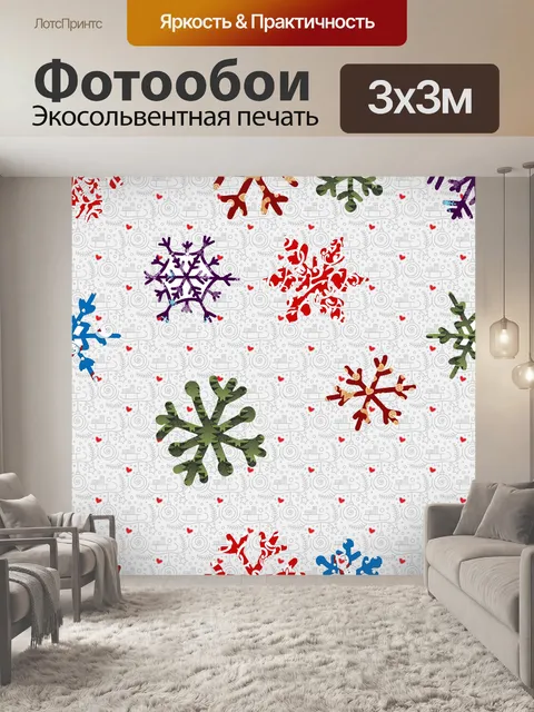 Фотообои Красочные снежинки