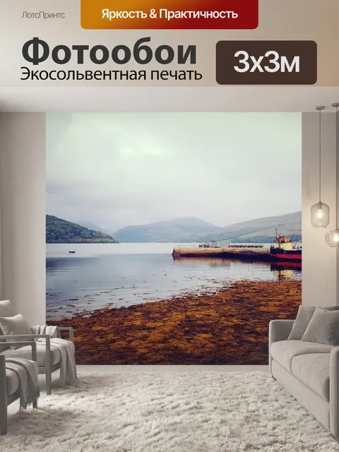 Фотообои Море