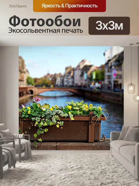 Фотообои Цветы