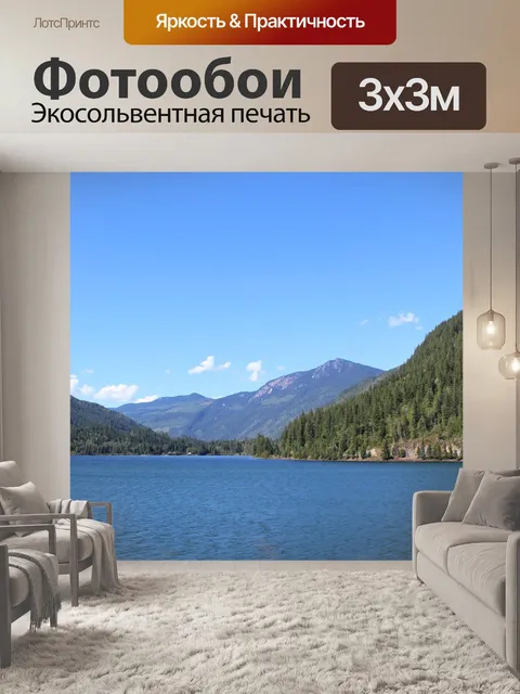 Фотообои Природа