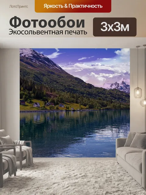 Фотообои Озеро