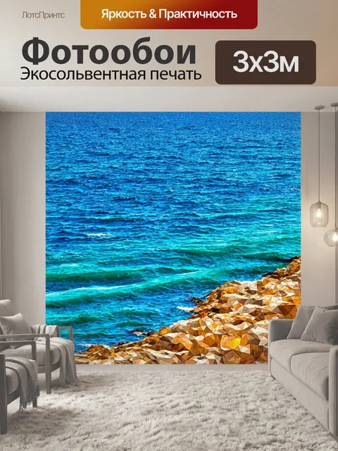 Фотообои море в стиле кубизм, концептуальные изображения, многообразие структур, атмосфера свободы