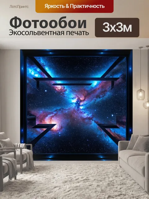 Фотообои космос в стиле модерн, обрамленные геометрическими фигурами, с галактиками на фоне