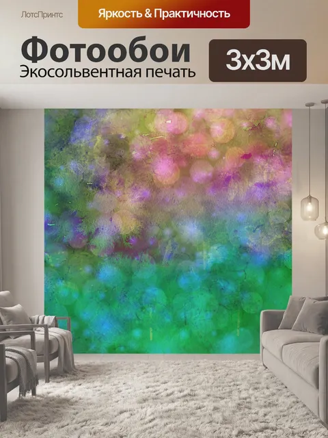 Фотообои Фон аннотация текстура боке