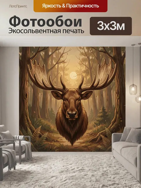 Фотообои Лось в лесной арке рогов