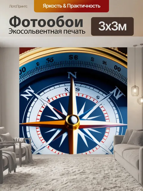 Фотообои компас с элементами морской тематики