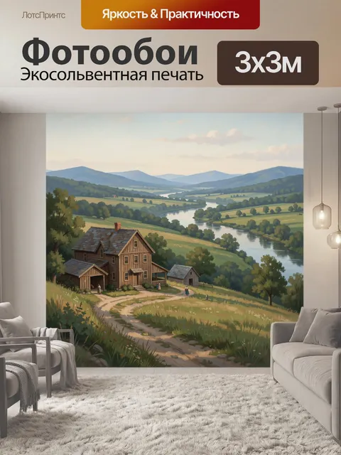 Фотообои Сельский дом у реки