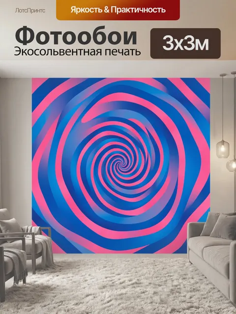 Фотообои Неоновый спиральный вихрь абстракции