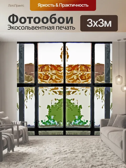 Фотообои абстрактный вид на сад