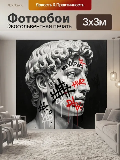 Фотообои Античный бюст с граффити