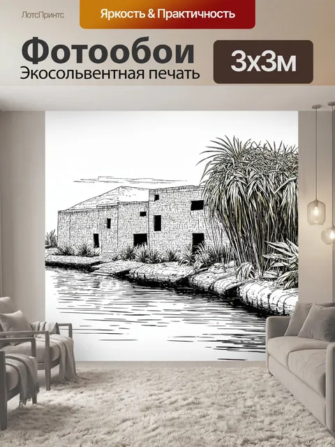 Фотообои египет в стиле скетч, изображение домика из тростника на берегу реки
