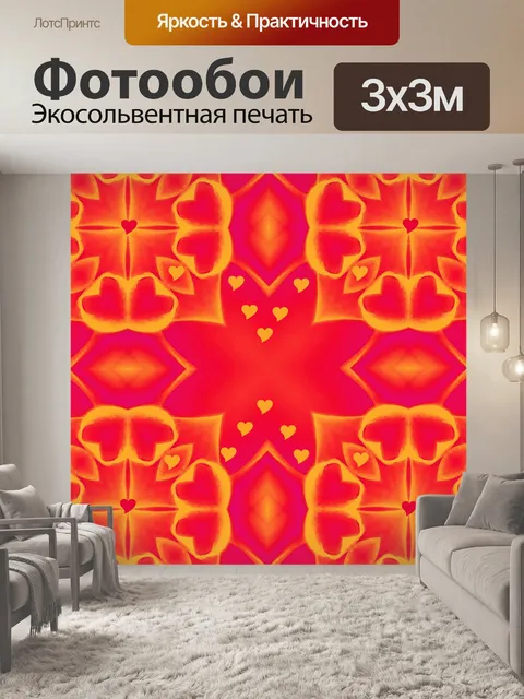 Фотообои Сердца и т.д ... 2020 - 9