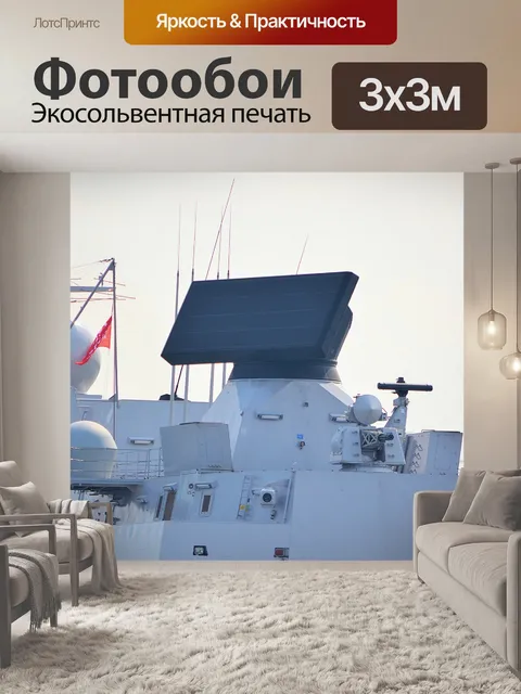 Фотообои Парус Амстердам 2015