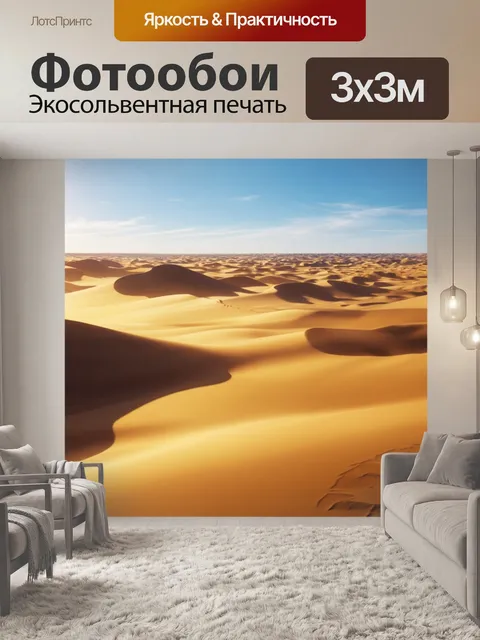 Фотообои китай освещают путь через знойный пустынный ландшафт с величественными песчаными дюнами