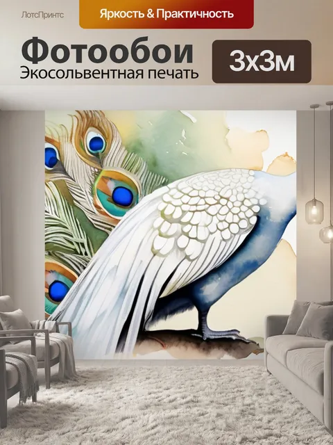 Фотообои белый павлин то