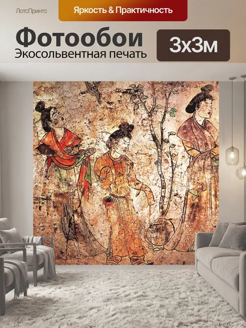 Фотообои Китайский фреска