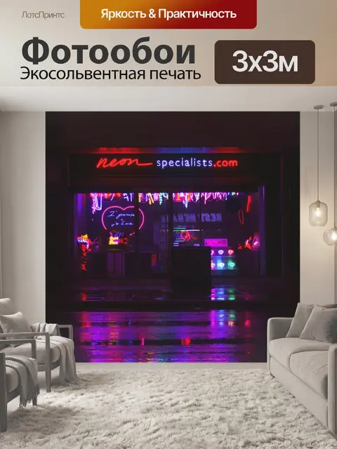 Фотообои Темный