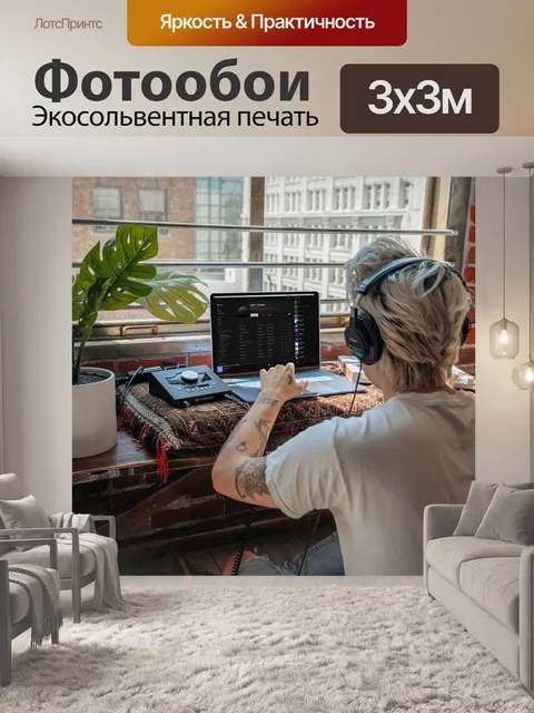 Фотообои Объем