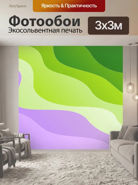 Фотообои Волны полосы фоновый узор