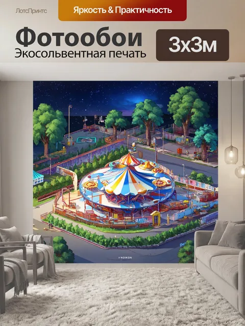 Фотообои пейзаж в стиле изометрическая аниме, вечерний давно заброшенный парк аттракционов