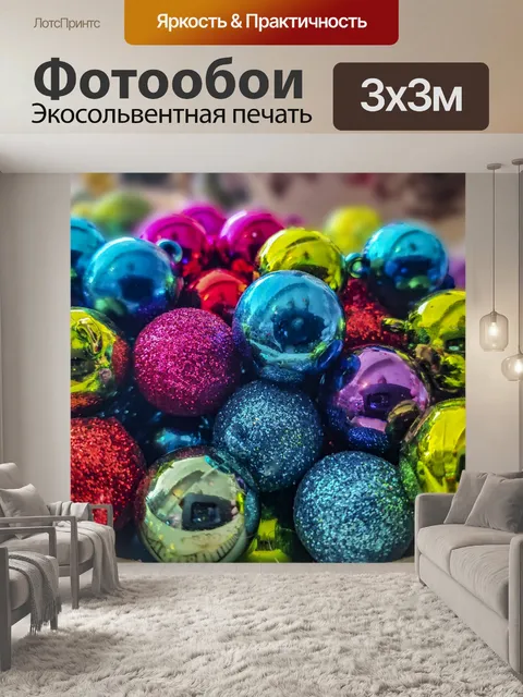 Фотообои Рождественские украшения фона