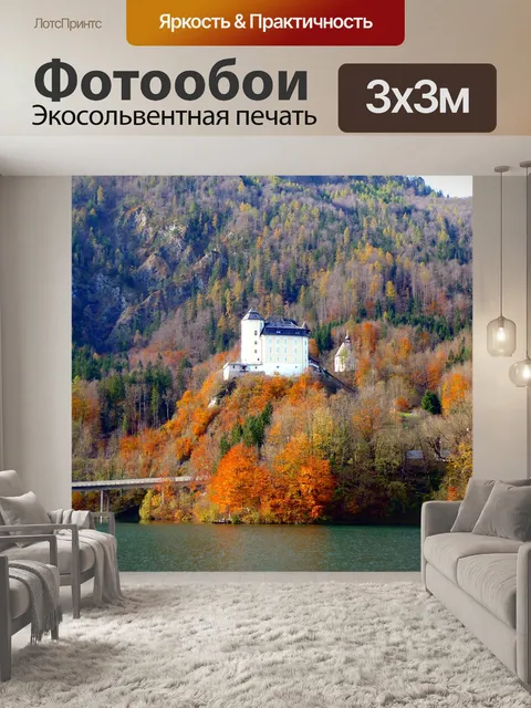 Фотообои Осень осенний