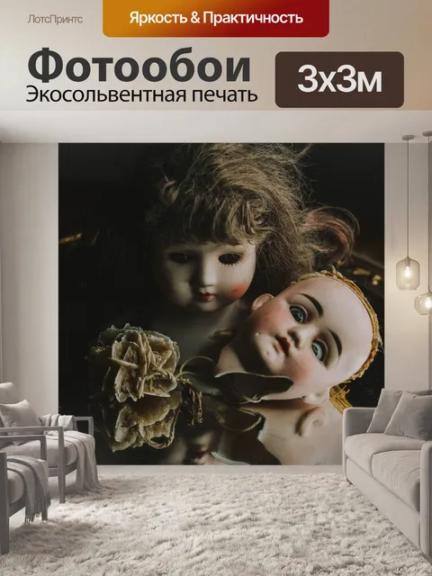 Фотообои Кукла