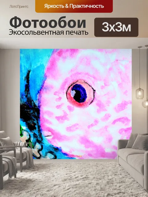 Фотообои Розовая окрашенная рыба