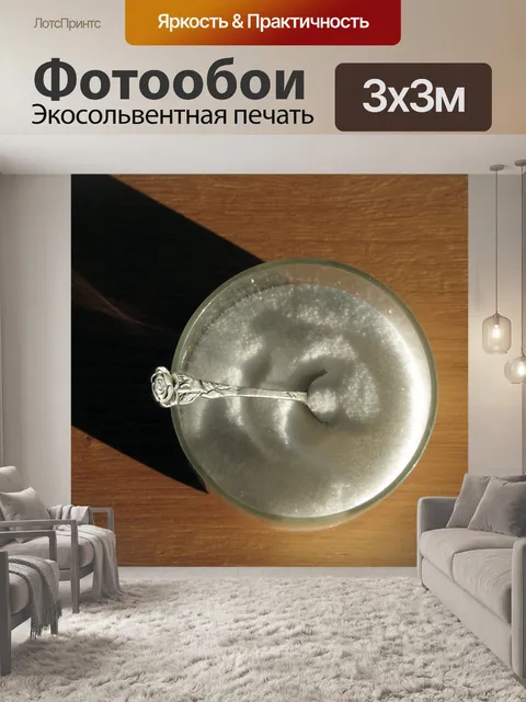 Фотообои Сахарная чаша с чайной ложкой