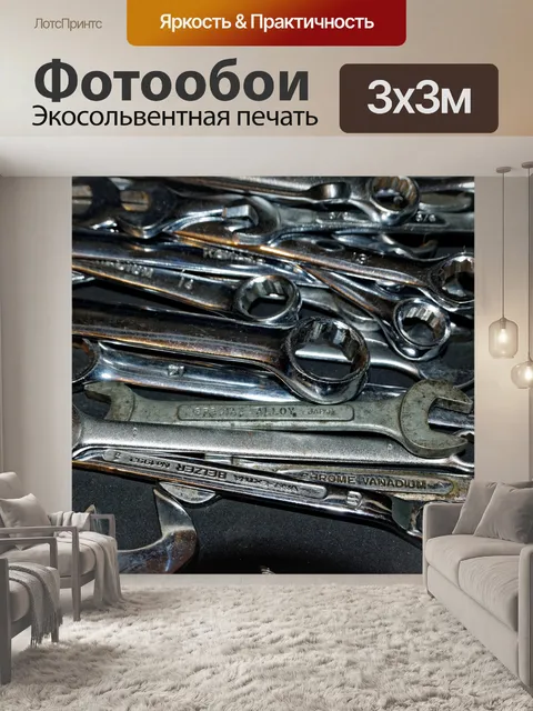 Фотообои Мастерская Инструменты 11